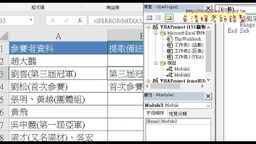 01 151括弧字串用FOR迴圈輸出公式