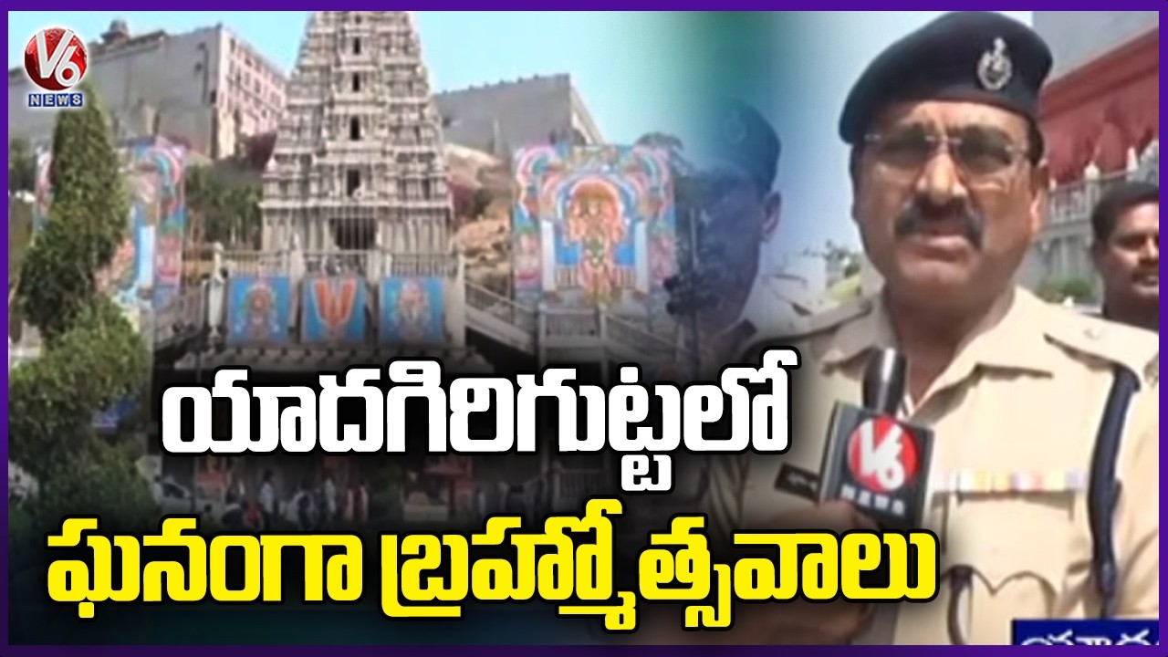 Yadagirigutta Sri Lakshmi Narasimha Swamy Brahmotsavam  | V6 News