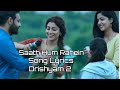 Saath hum rahein lyrics  jubin nautiyal  ajay devgn shriya srockstar dsp amitabh b  drishyam 2