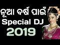 New Year Special Odia Dj Songs 2019| Odia Nonstop Full Dhamaka Dj Songs 2019
