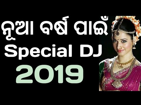 new-year-special-odia-dj-songs-2020|-odia-nonstop-full-dhamaka-dj-songs-2020