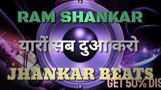 Yaro sab dua Karo Jhankar beats remix song