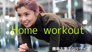 Home Workout ((cardio Barre