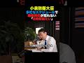 小泉防衛大臣 多忙スケジュールで睡眠時間が取れない「8時間寝たい」#小泉進次郎 #高市早苗 #政治 #shorts