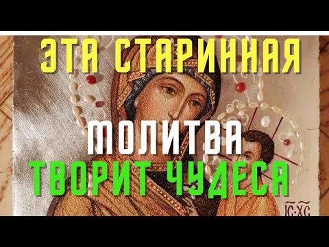 Сильная молитва пред Тихвинской иконой Богородицы. Она творит чудеса и исполняет желания.