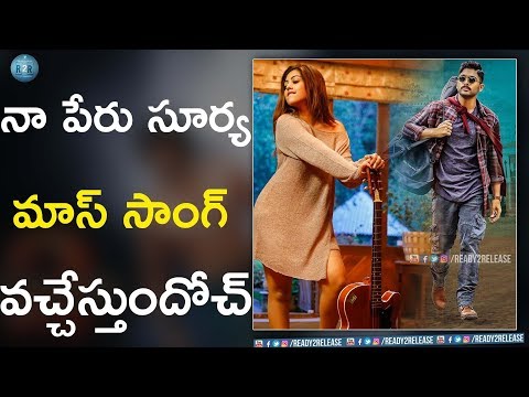 Naa Peru Surya Naa Illu India Mass Song | Mass folk song In Naa Peru Surya Movie | Allu Arjun | R2R