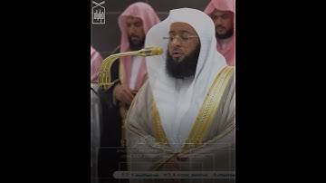 ﴿رَبِّ اغفِر لي وَلِوالِدَيَّ وَلِمَن دَخَلَ بَيتِي﴾ آخر سورة نوح .. الشيخ بدر التركي 🤍..