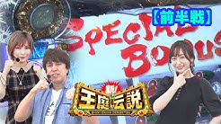 新 王庭チャンネル Youtube
