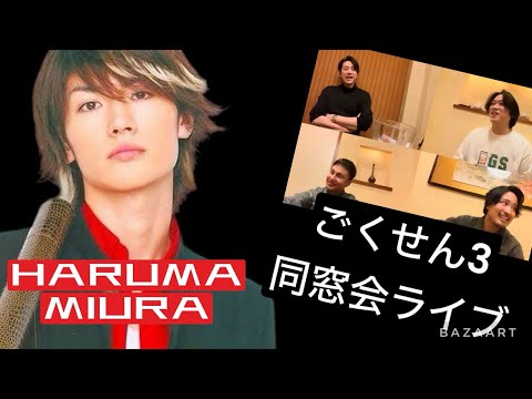 小学六年生　三浦春馬　ジャニーズWEST ごくせん 小学六年生三浦春馬ジャニーズWEST ごくせん