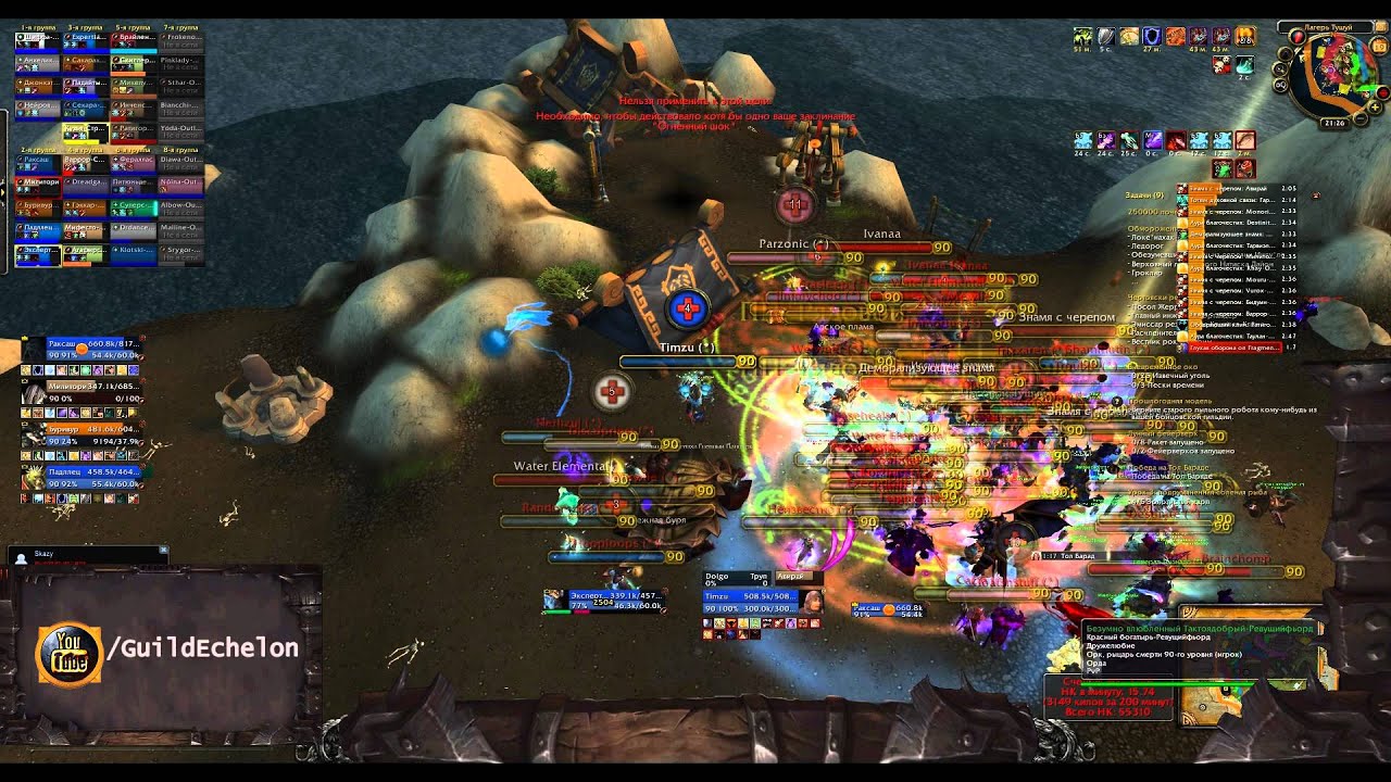 Echelon community vs Outland EU (19.02.14 over 4 000 honor kills)