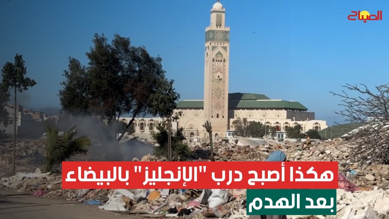 هكذا أصبح درب 