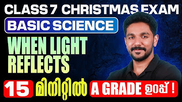 Class 7 Basic Science | When Light Reflects | 10 Mark in 15 minutes  | Exam Winner Class 7