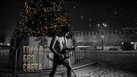 W.W. - Город без света (Светлая Елизавета)