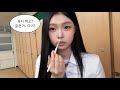 고3 내향인의 학교에서 grwm . . . 👊🏻