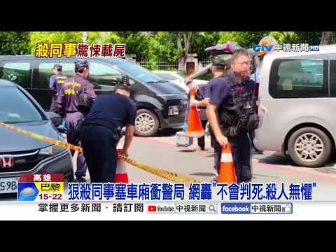 Brutally Kills Colleague Over $100k, Stuffs Body in Trunk! Grandmother Sobs, "There’s No Justice!...