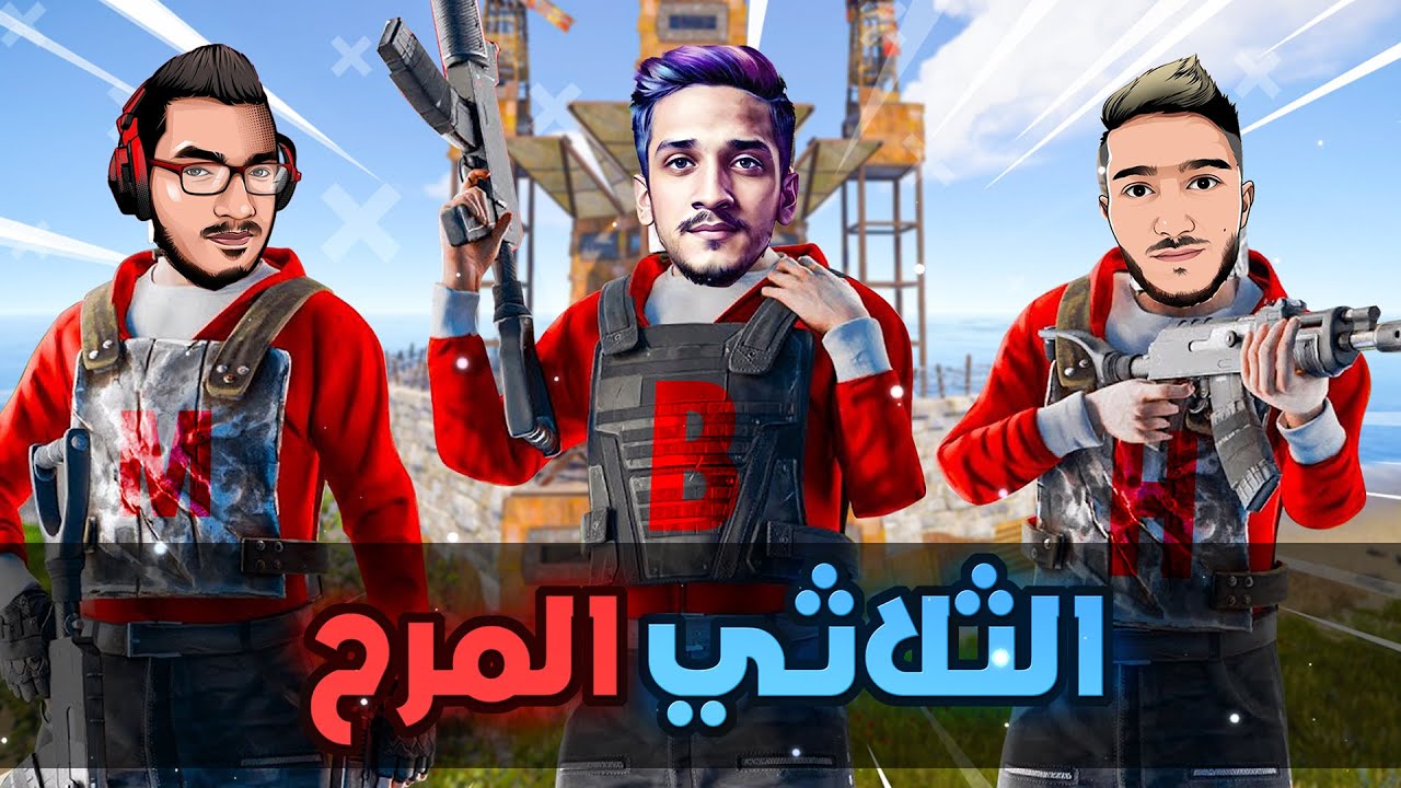 Rust 🔥!! راست سرقنا اكبر بيت بلسيرفر مع الشباب