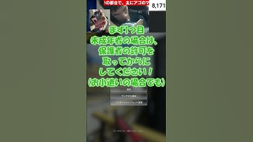 【アゴ操作APEX配信クリップ】スパチャについて #shorts #apexlegends #apex #apexlegendsclips