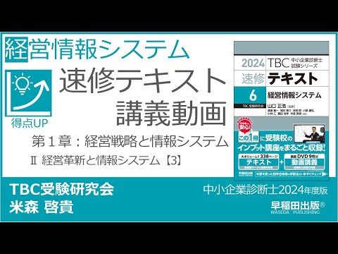 新経営システム論 デミング博士の新経営システム論: 産業・行政・教育のために | W
