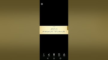 تجويد شرح متن الجزرية ٥"باب استعمال الحروف" التفخيم والترقيق القارئ:شفيع حمادة 🌺🌺🌺