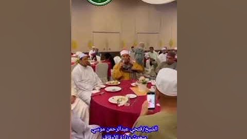 سورة الأحزاب... الشيخ... فتحي عبدالرحمن موسي