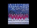 NGT48 Jouhatsu Shita Suibun (蒸発した水分) Instrumental