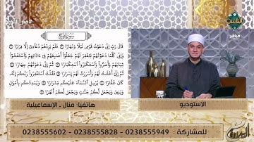 تلاوة طيبة لآيات الذكر الحكيم وما تيسر من سورة نوح
