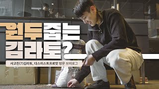 커피원두의 클래식 로스팅 머신 프로밧에 다녀왔습니다