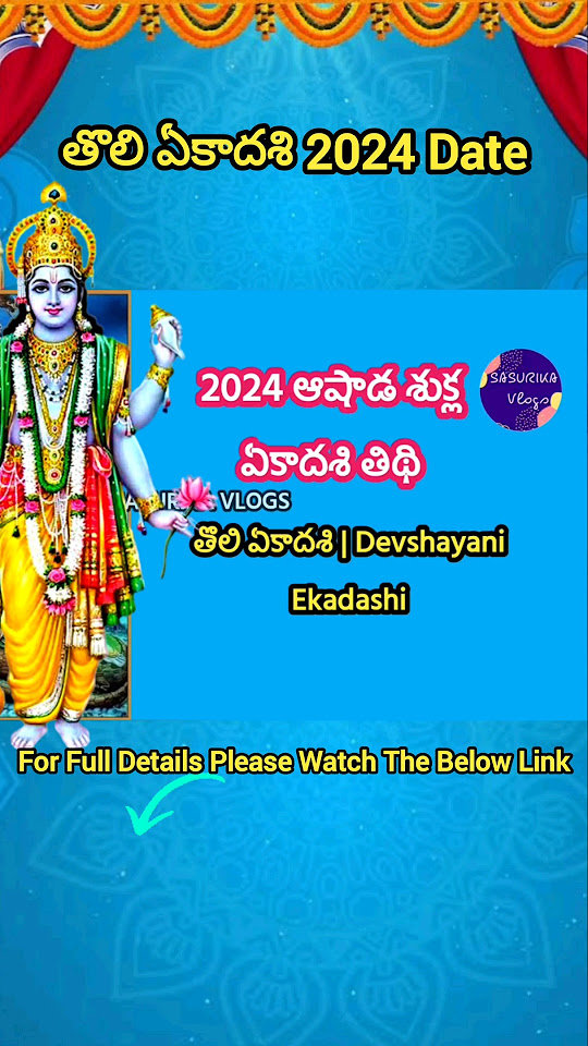 Tholi Ekadasi 2024 Date And Time తొలి ఏకాదశి 2024 తేదీ Sayana