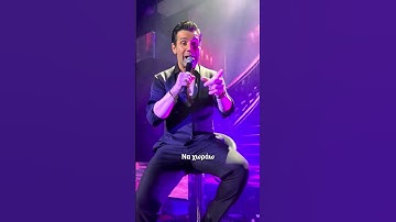 Thumbnail of Σ’ Αγαπάω Όπως Είσαι ~ Πέτρος Ιακωβίδης📍VOG CLUB Athens