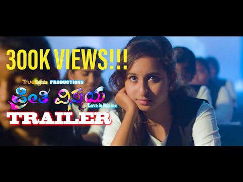 PREETI VISMAYA OFFICIAL TRAILER | VISHWA, GOURI, GURURAJ | RAGHUCHANDRA BIRADAR | TRUE LIGHTS