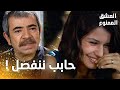 مسلسل العشق الممنوع   مقطع من الحلقة    و الأخيرة                  عدنان طلب الطلاق من سمر