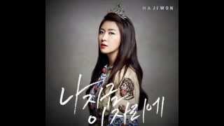 NOW IN THIS PLACE 나 지금 이자리에 with LYRICS By: Ha Ji Won 하지원 screenshot 2