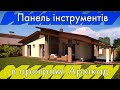 Панель інструментів в Archicad. Урок#4  (Rus\English subs)