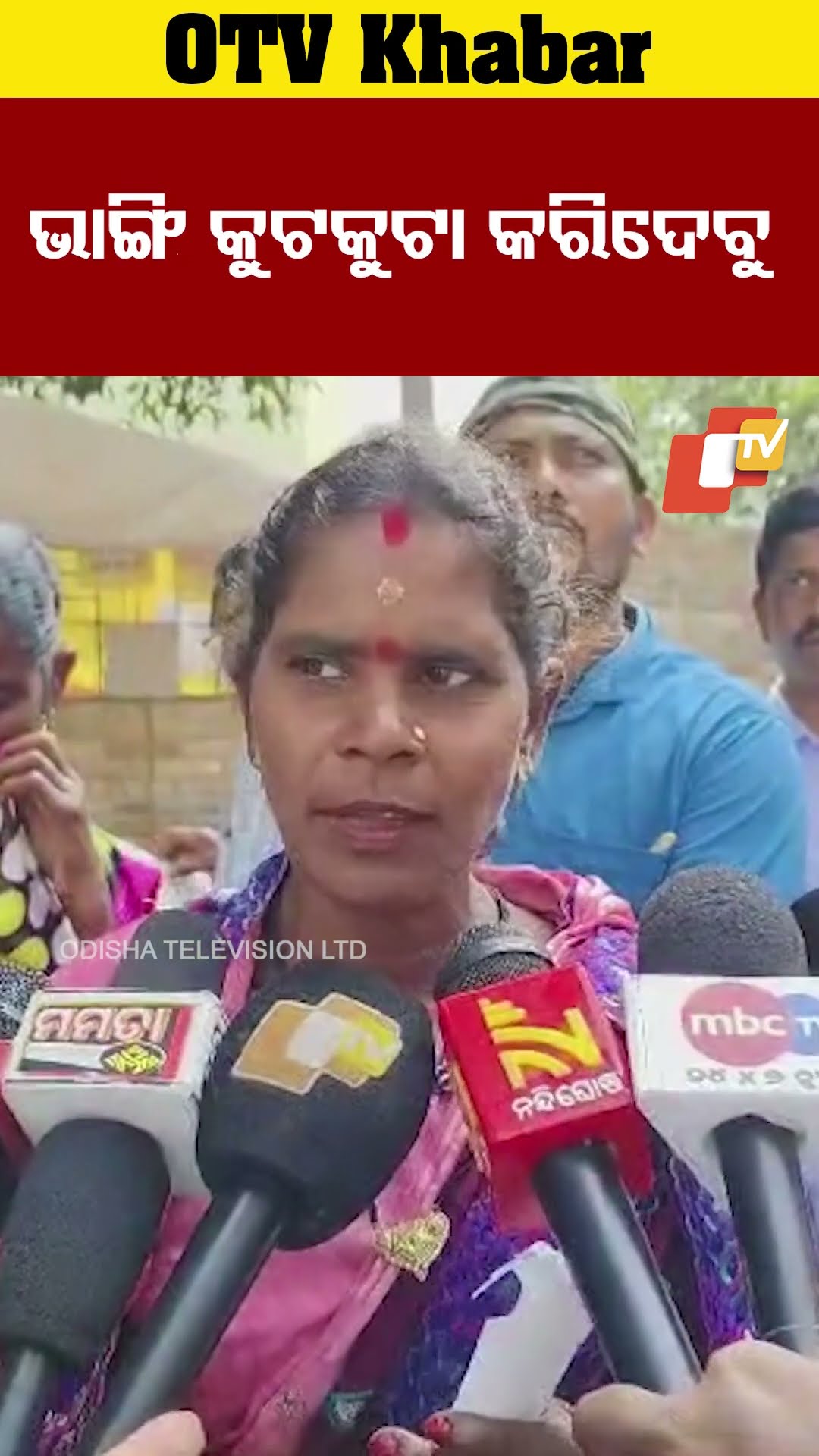 ନୁଆ ସ୍ମାର୍ଟ ମିଟର ଲଗେଇଲେ ଭାଙ୍ଗି କୁଟୁକୁଟା କରିଦେବୁ #Anugul #SmartMeter #OTV #OdishaTV