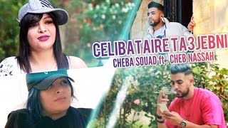 Cheb Nassah & Cheba Souad Célibataire Taajabni_ سيليباتار تعجبني avec poké