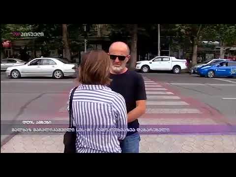 მალხაზ მაჩალიკაშვილი სუს-ში გამოკითხვაზეა დაბარებული