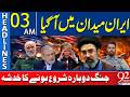Iran U.S W*ar Begins ? | Iran Enters the Arena | Big Blow to U.S | 3AM Headlines | 92NewHD