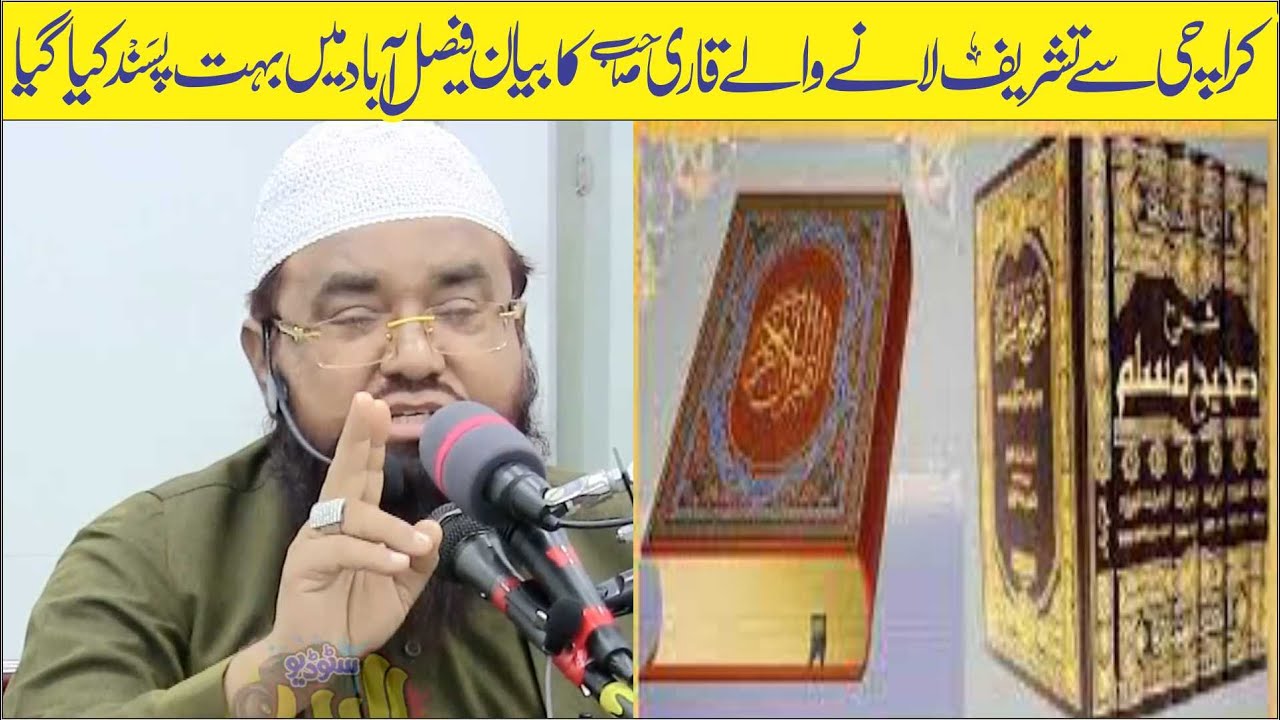 Qari Khalil Ur Rahman Javeed Sb | New & Nice Speech | Faisalabad | 2021 |  Topic Deen Islam