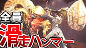 Mhwi Lv1マム タロト一撃角折り総まとめ 怒り荒ぶる条件や必要な部位破壊数 各エリア毎の立ち回り方など周回に必要な知識を全網羅 モンハンワールド アイスボーン Youtube