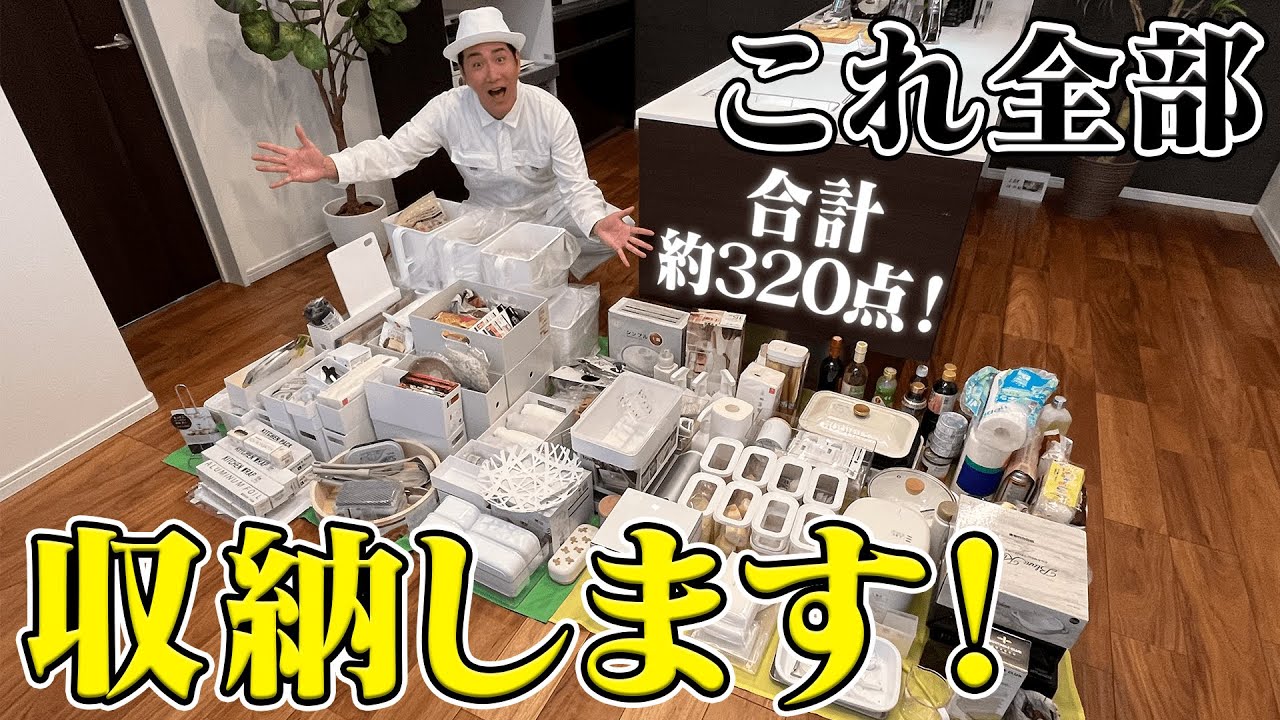 【モデルハウスの収納スタイリング】あなたのお家でも実践できます！キッチンで使える収納テクニック大公開！