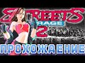 3трай великой игры юности ► street of rage 2