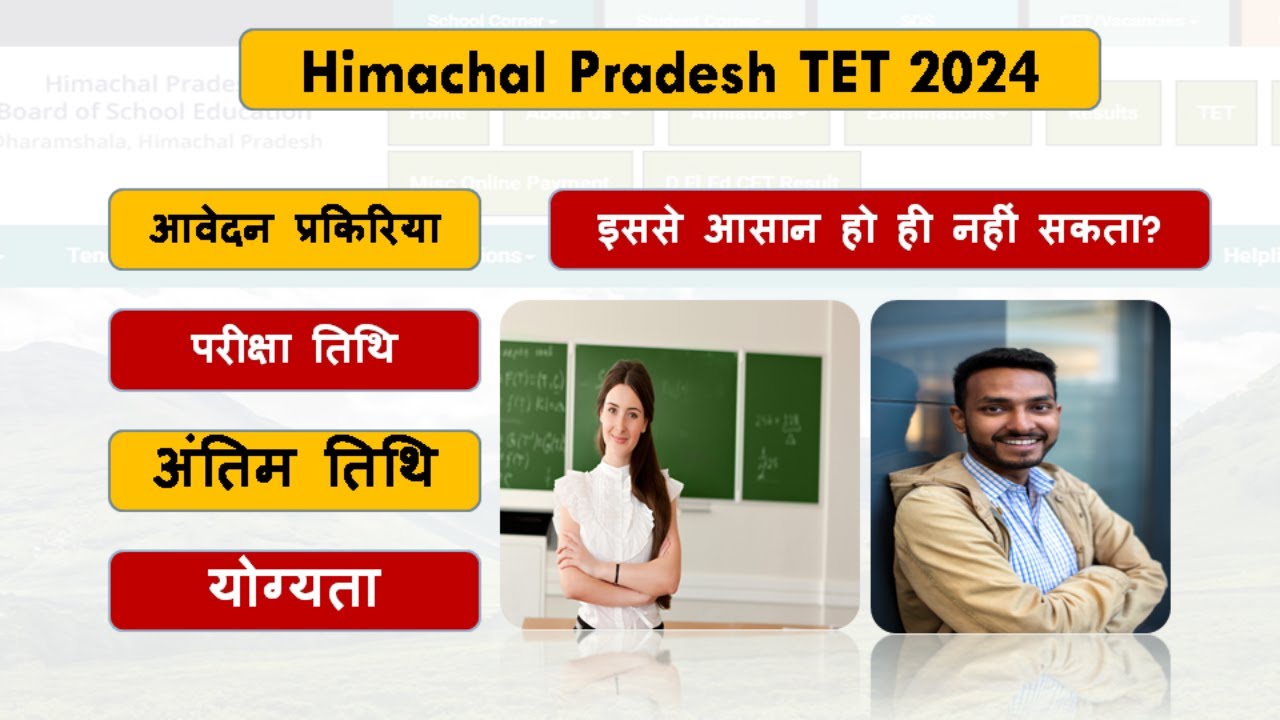HP TET Notification 2024 in Hindi,Apply Online, HP Tet Eligibility Test Date | HPTET Form Fill Up