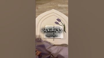 ومن آياته منامكم بالليل والنهار وابتغاؤكم من فضله #اكتب_شي_تؤجر_عليه #قرآن #اكسبلور #لايك