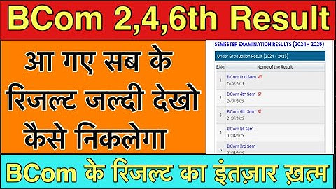 BCom 2,4,6th Sem Result Out | mjpru result 2025 | #mjpruresult #bcom_result_2025 #back_result