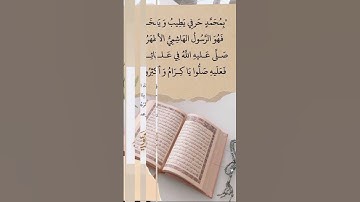 #اللهم_صل_وسلم_على_نبينا_محمد #جمعة_مباركة #سورة_الكهف #صلوا_على_النبي