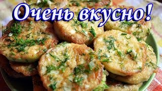 Остренькие жареные кабачки в кляре(Предлагаю рецепт очень вкусных, остреньких жареных кабачков в кляре. ПОДЕЛИТЕСЬ СВОИМ МНЕНИЕМ В КОММЕНТА..., 2016-05-18T03:30:01.000Z)