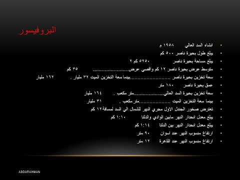 مراجعة ليلة الامتحان جغرافيا مصر الطبيعية