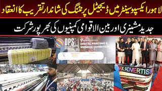 International Digital Printing and Signage Exhibition || Lahore Expo Center || 94 News Live screenshot 3