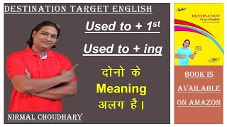 Used to + 1st form of verb and ing Nirmal Choudhary Mhow