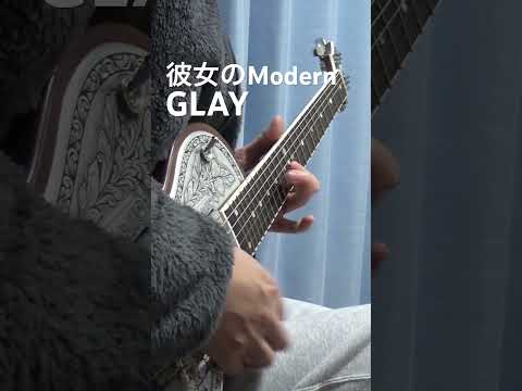 GLAY／彼女のModern